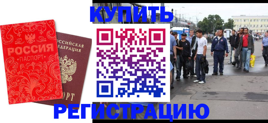 прописка в квартире в Жирновске