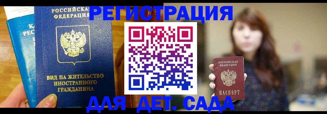 прописка для военкомата в Жирновске